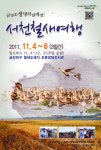 충남 서천군 4일부터 ‘철새여행’ 행사