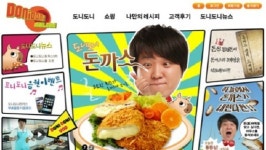 정형돈 쇼핑몰 오픈, 도니도니 돈가스 보다 다양하게 즐긴다