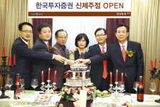 한국투자증 신제주점 오픈