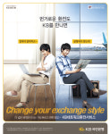 [2011 fn광고대상] 최우수상(은행) KB국민은행/KB네트워크 환전 서비스