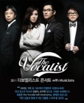 2011 더 보컬리스트 콘서트, 연말 감동의 무대 선사