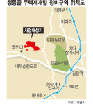 정릉골 대규모 연립타운 탈바꿈