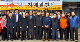 코스콤·춘천 명월마을 자매결연