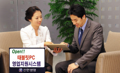 신한생명 태블릿PC 도입
