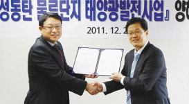 한화솔라에너지，화성에 14㎿ 규모 태양광 발전소 짓는다