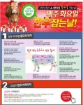 매주 화요일은 한우잡는날 다하누 특가 실시