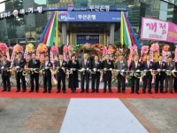 부산은행, 서울 ‘구로디지털지점’ 개점