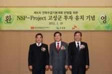 남동발전-SK건설 3조규모 고성에 화전 건설