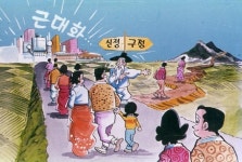 구정→민속의날→설날의 웃지 못할 변천사