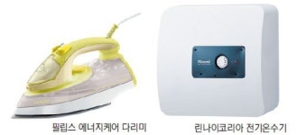 안전사고 막아주는 똑똑한 가전