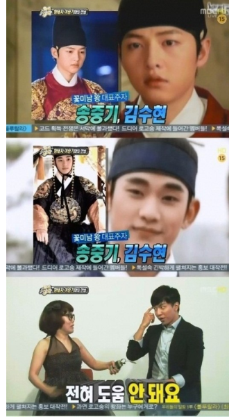 이승기, “송중기-김수현 왕 연기 도움 안돼” 깜짝 발언