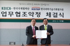 개도국 무상 개발협력 MOU