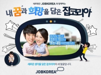 잡코리아 새 CI 교체 ‘꿈 풍선’ 이벤트