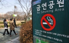양천구 금연공원
