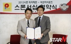 넥센, 피자헤븐과 스폰서십 협약식 체결