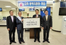 부산은행, 올해 명예지점장 위촉