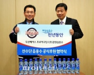 두산 베어스, 강원 심층수 천년동안 마시고 야구한다