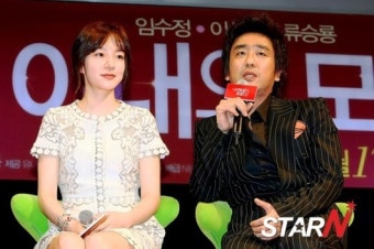[포토] 류승룡 '임수정 유혹하는 사랑스런 카사노바'