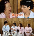 유재석 덕수장, 숙박업소로 오해 “19금 아니야?” 폭소