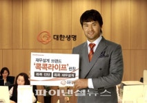 대한생명, 재무설계 브랜드 콕콕 라이프도입