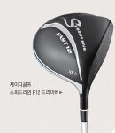 [fn 탑프라이드 상품] 제이디골프/스피드라인 F12 드라이버