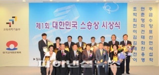 제1회 대한민국 스승상 시상식 개최
