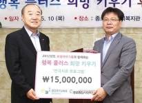 아동센터 어린이들 대상..보령중보재단, 건강관리