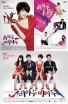 ‘아이두 아이두’ 상큼+섹시+화끈 3色 매력 공식포스터 공개