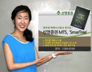 [모바일 주식거래 시대 ‘활짝’] 신영증권/스마트리
