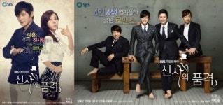 ‘신사의 품격’, 포스터 2종세트 공개 ‘대박 조짐’