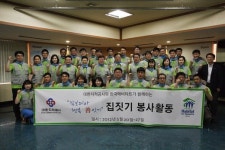 대한지적공사, 캄보디아서 희망의 집짓기