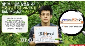 현대H몰, 산지직송 특산물 테마샵 방방곡곡 오픈
