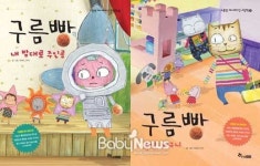 [신간] 구름빵 애니메이션 그림책 2종 출간