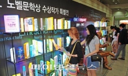 2012 서울국제도서전 개막