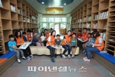 대한생명 행복한 경제도서관 봉사활동