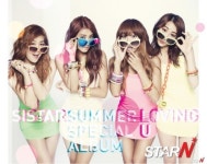 씨스타 '러빙 유(LOVING U)' 앨범 화보 깜짝 공개