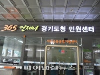 ‘싼이자 쓰세요’...경기도 서민금융종합지원센터 금융도우미 ‘인기’