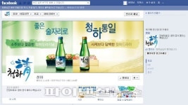 롯데, ‘차게 마시는 청하’로 여름시장 공략