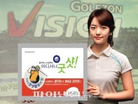 한화손보 ‘굿샷골프보험’ 판매