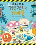 어린이들의 창의력과 상상력 키워주는 도서
