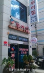 [장수맛집 28선] “정성이 비법” 부여집 꼬리곰탕의 비밀
