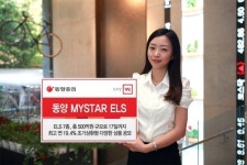 동양증권，원금비보장·쿠폰지급형 ELS 7종 출시