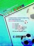 ‘건강하고 행복한 안경사’ 천안서 만납시다