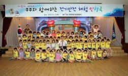 “전기안전수칙 인형극보며 익히세요”