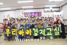 미래에셋우리아이경제교실, 전국 어린이 경제교육 100회 돌파