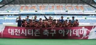 대전, 여름방학 ‘유소년 축구 아카데미’ 종료