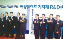 부산 해양플랜트 기자재 R&D센터 문 열어