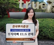 세이프존마산어 | 한국투자증권, 수익성과 안정성을 겸비한 부자아빠 세이프존 ELS