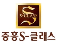 이제는 아파트도 명품시대, 중흥S-클래스