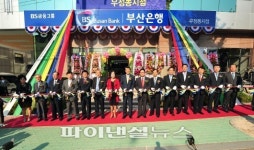 잡앤잡부산울산지점 | 부산은행, 울산 우정동지점 개점